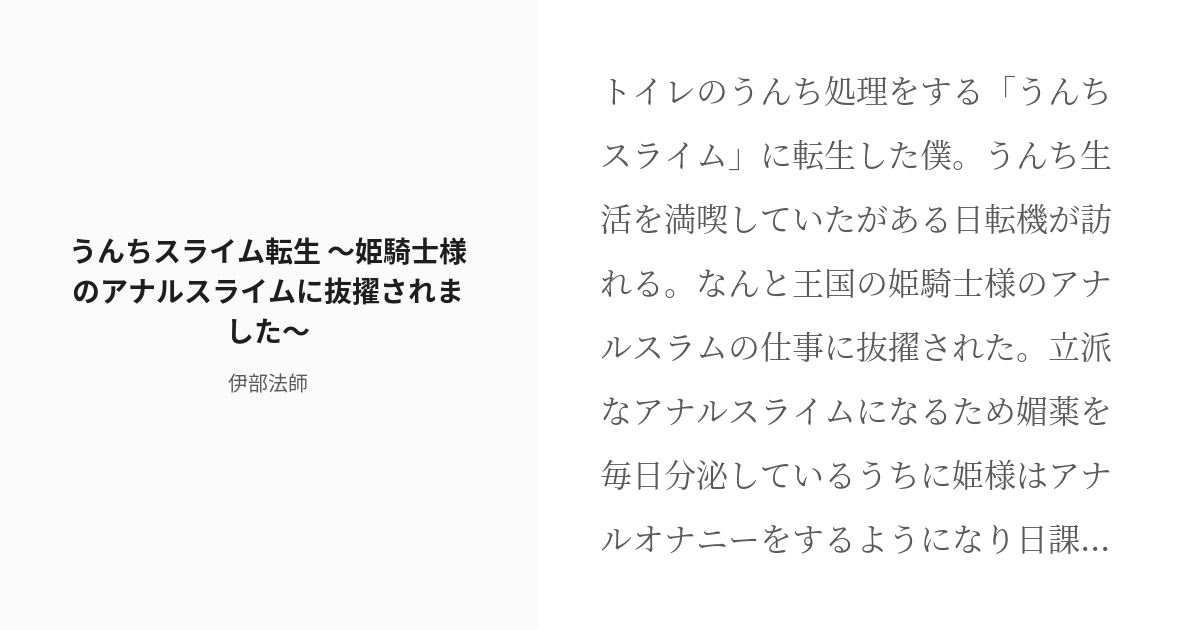 エロ漫画】洞窟でスライムに襲われて体を貪られる美人騎士。体に侵入されて尻を犯され、異種アナルファックでおもらしアクメ |  絶望漫画館-エロ漫画・無料同人誌-