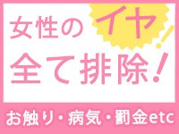 千葉 快楽M性感倶楽部｜千葉市・栄町 | 風俗求人『Qプリ』