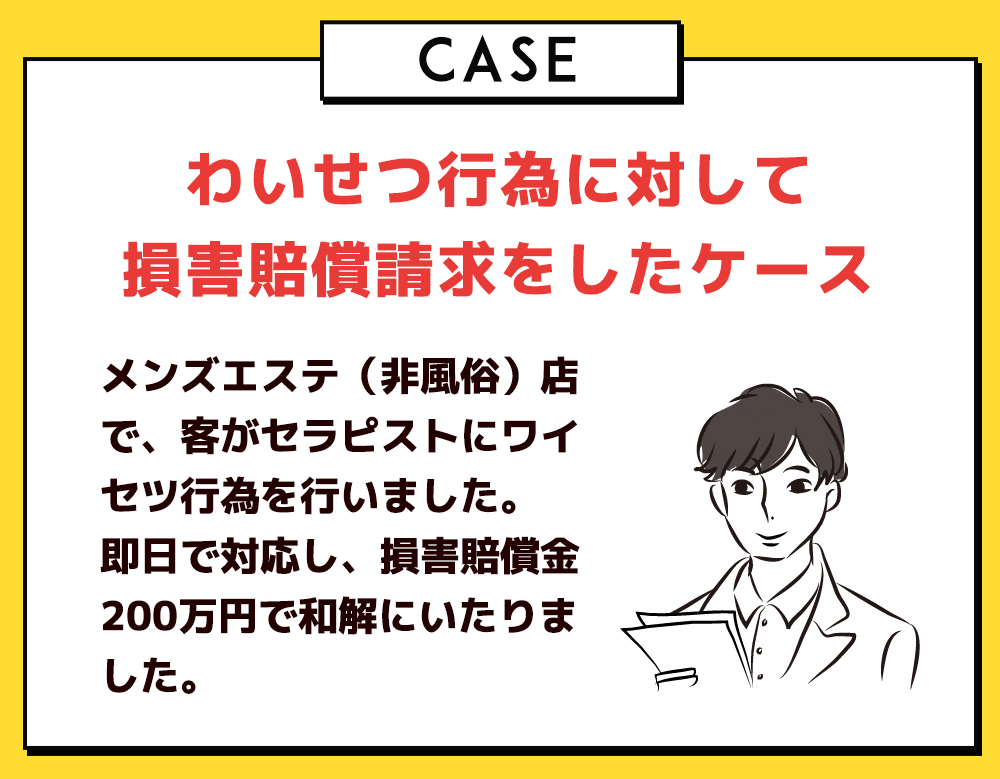 メンズエステではセクハラ・パワハラなし！理由をご紹介！メンズエステ求人「リフラクジョブ」