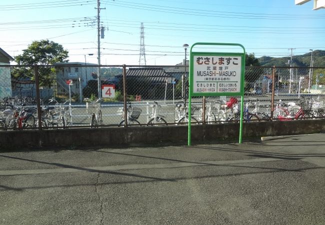 武蔵増戸駅（東京都あきる野市）周辺の団地一覧｜マピオン電話帳