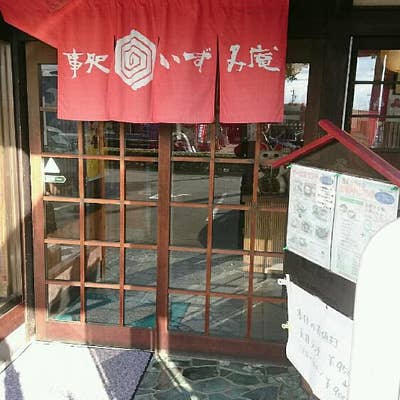 いずみ庵 本店 -