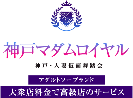 風俗の大衆店とは？料金・サービスの特徴や高級・格安風俗との違いも - よるバゴコラム