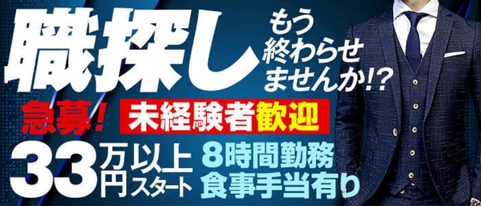 あなたに逢いたくて（アナタニアイタクテ）［鶯谷 デリヘル］｜風俗求人【バニラ】で高収入バイト