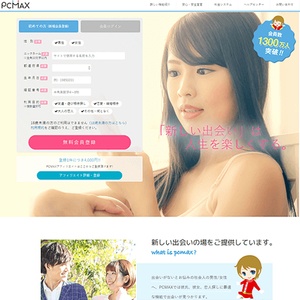 エッチな出会い系Days（デイズ）はサクラとトラブルが大発生中｜株式会社BIN【出会い系詐欺サイト】｜騙され女の逆襲