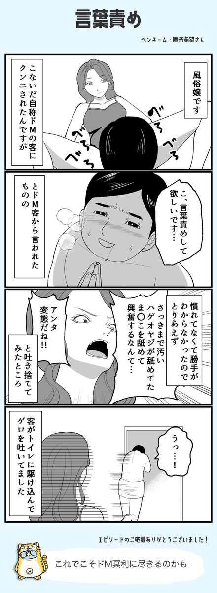 M女性が書いた！】言葉攻め（言葉責め）で男性から言われたいセリフとは？ – SMプレイ.JP