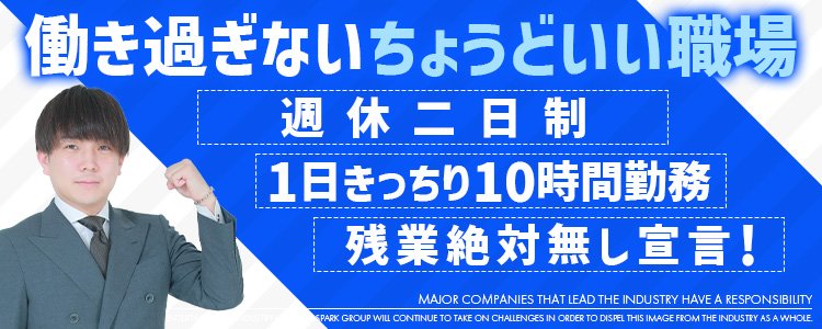 風俗店員/スタッフ/ボーイの全てをお教えします!!【2024年5月14日更新】