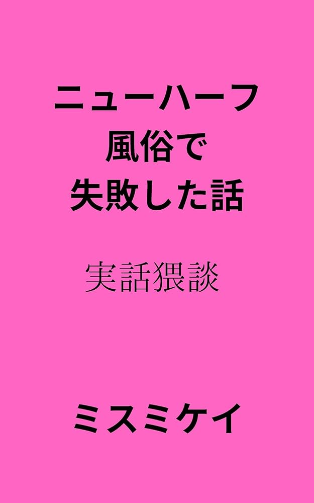 日本のアダルトショップでオナニーしている女装子に見られながら、彼女と一緒にオナニー、日本人、素人、自撮り、射精なし  cross-dressing,Japanese adult