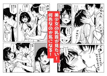 彼女がいるのに…）根暗な風紀委員長に無理やり乳首を開発されて、乳首をいじられないと射精できない乳首マゾに堕とされちゃうあなた！【低音ボイス＋乳首責め】  [根暗倶楽部]