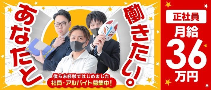 リップなめやの求人情報｜菊川・御前崎・牧之原のスタッフ・ドライバー男性高収入求人｜ジョブヘブン