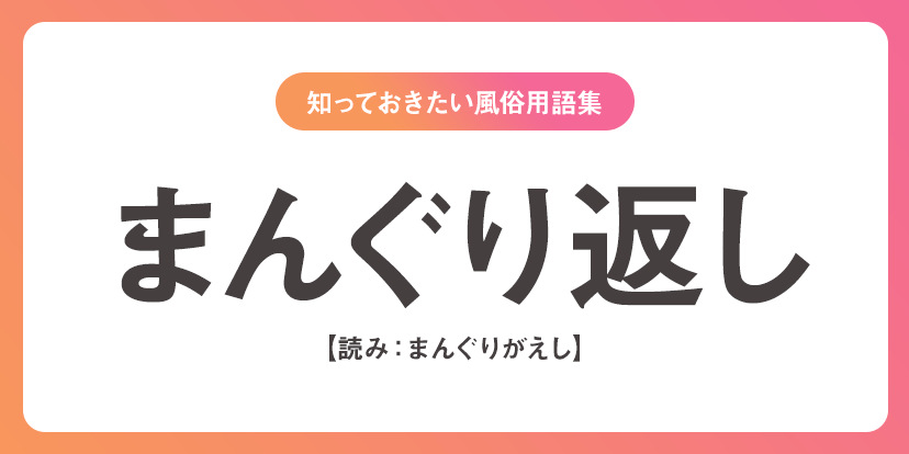 まんぐり返しのプロンプト（呪文）｜NovelAIで女の子のエッチで恥ずかしいポーズを作る｜エロプロンプト