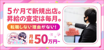 赤坂（東京）のオナクラ・手コキ求人(高収入バイト)｜口コミ風俗情報局