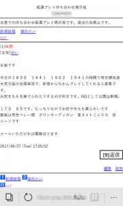 痴漢プレイ待ち合わせ掲示板の現場(ちかんぷれいまちあわせけいじばんのげんば) 動画一覧 -