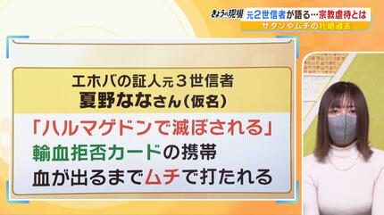 特集】エホバの証人の児童虐待、実態調査から見えたもの（田中広太郎×夏野なな×荻上チキ×片桐千晶） -  荻上チキ・Session～発信型ニュース・プロジェクト -