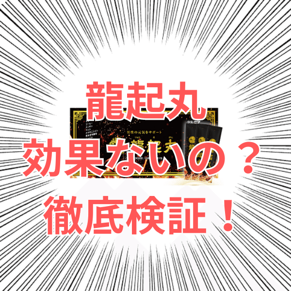 しみけんが開発】悶々飛波の口コミ・効果は？飲んでレビュー | STERON