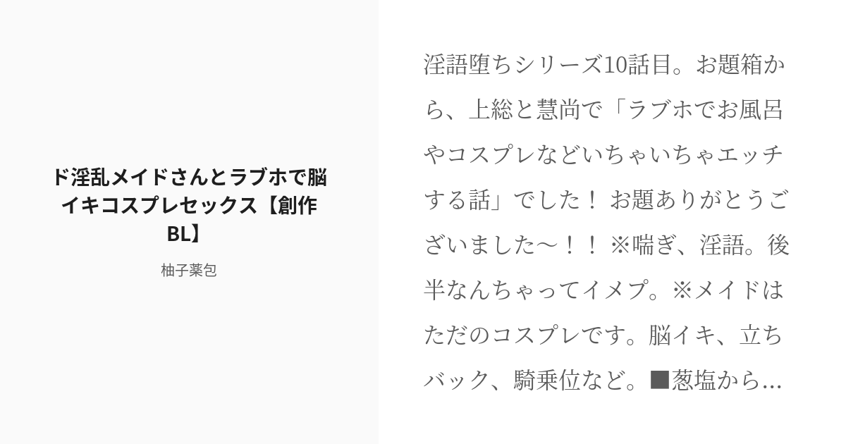 RJ01077877] 【脳イキ/メスイキ体感!】失禁するほど気持ちイイ『はじめての』 脳イキドライオナニー!【#100倍気持ちイイ萌えボイス式快感催眠オナニー】