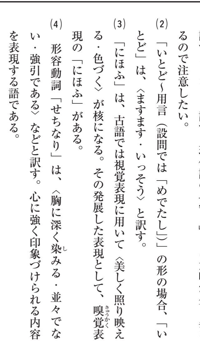 接続ってなに？【品詞分解を極める～プラスαこれだけは！】 - YouTube