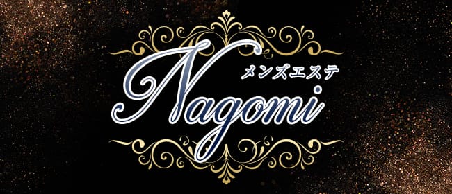 12月最新】広島県 メンズエステ マッサージの求人・転職・募集│リジョブ