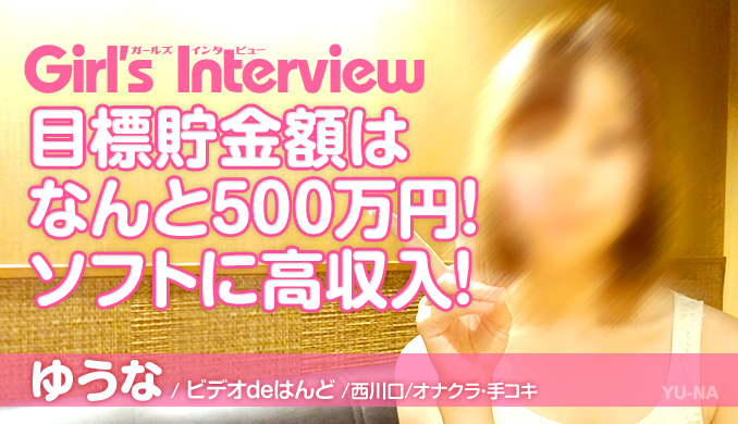 なな｜西川口店舗型激安手コキ「ビデオdeはんど」