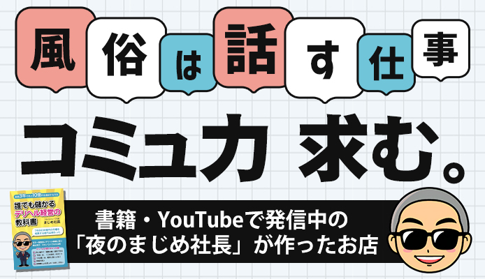 日払い・週払いありの風俗男性求人・高収入バイト情報【俺の風】