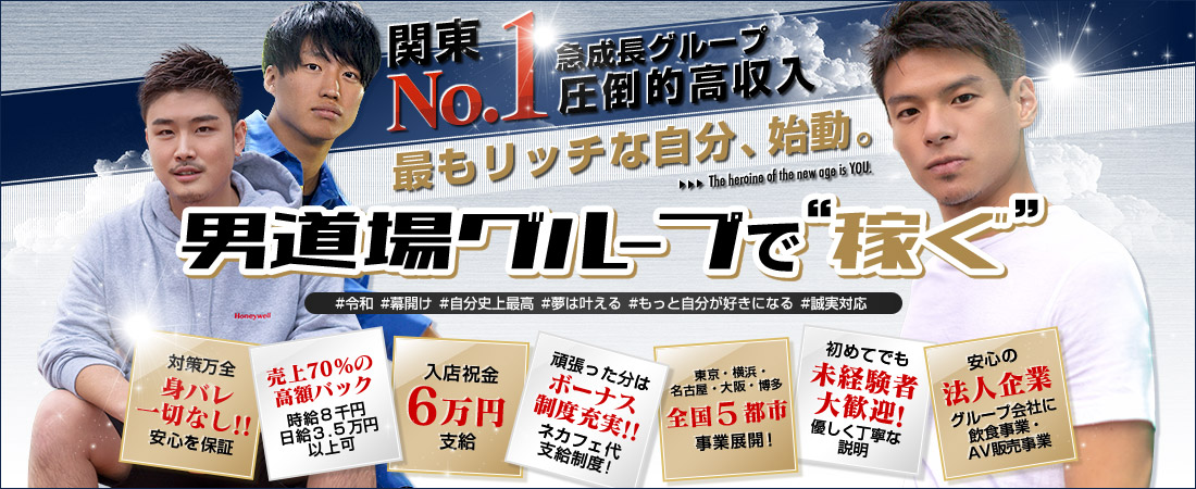 名古屋の出張マッサージ委員会｜回春エステ