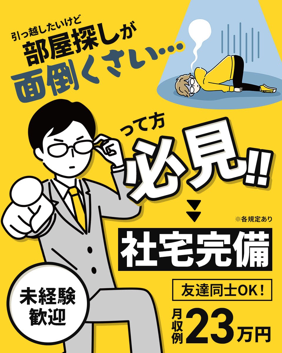 大阪府、データ入力・タイピング、ミドル(40代～)活躍中、派遣の求人(募集)一覧｜派遣・正社員・バイト・パートの求人・仕事情報なら【はたらこねっと】