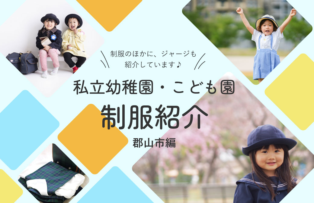 進学・転入の相談について - 郡山ザベリオ学園 小学校