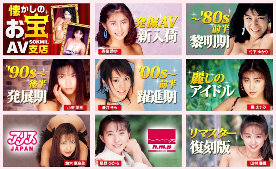 懐かしのAV女優11選 80年代から00年代まで - メンズサイゾー