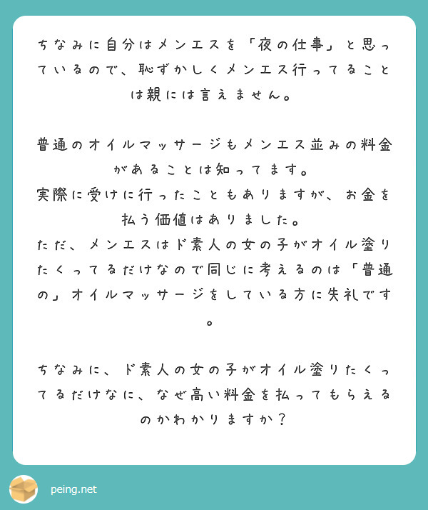 男も喜ぶオイルマッサージ 簡単で本格的 #下半身編