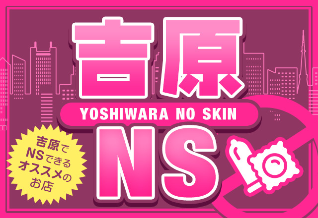 宇都宮ソープおすすめランキング10選。NN/NS可能な人気店の口コミ＆総額は？ | メンズエログ