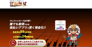 即日アリアちゃん】口コミは？危険？利用前に読む記事【公式URL有】