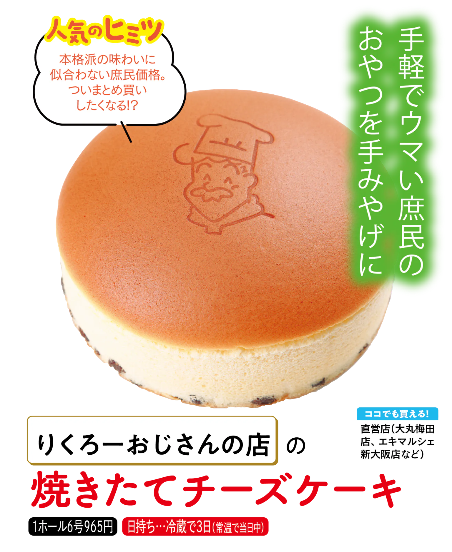 龍旗信LEO：新大阪駅構内に激ウマ塩ラーメン！その秘密は…？ | 自由に生きる「頭の使い方」ホラノコウスケ公式ブログ