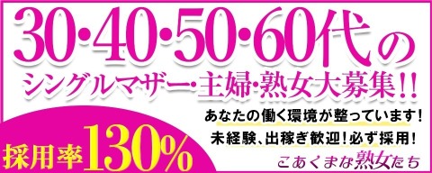 山口のソープ求人｜高収入バイトなら【ココア求人】で検索！