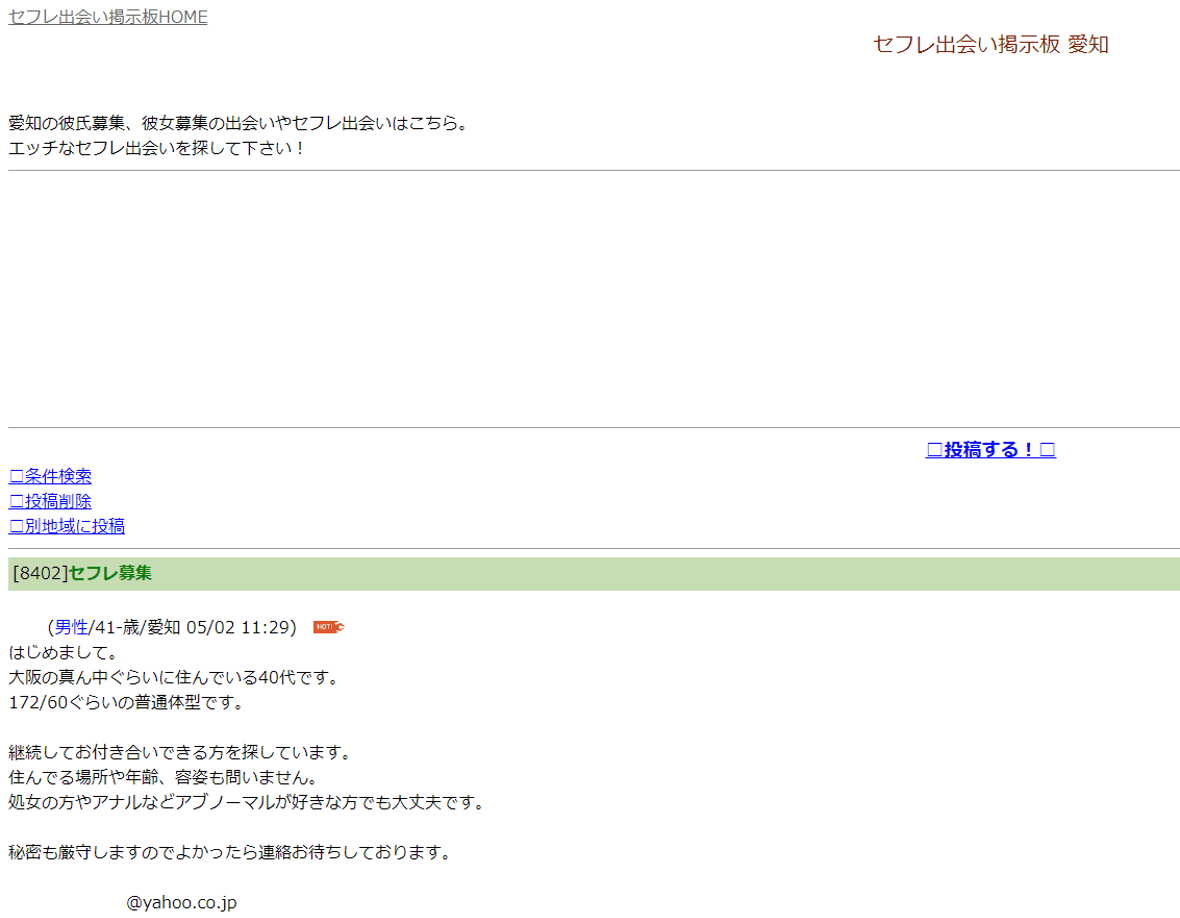 北海道でのセフレの作り方 〜ママだってセフレが欲しい時もある –