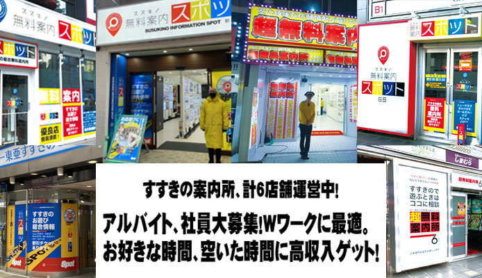 最新版】札幌・すすきのの人気風俗ランキング｜駅ちか！人気ランキング