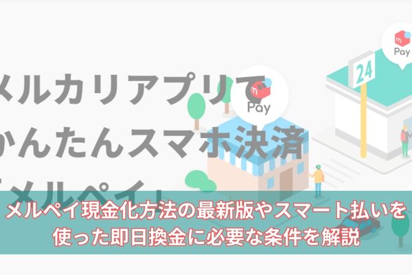 即日アリアちゃんで現金化した人の口コミ評判！換金率や営業時間