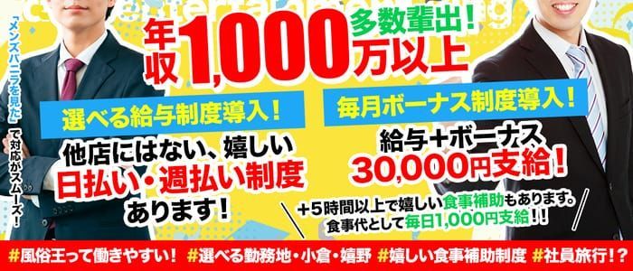 佐賀県の風俗エステ求人【バニラ】で高収入バイト