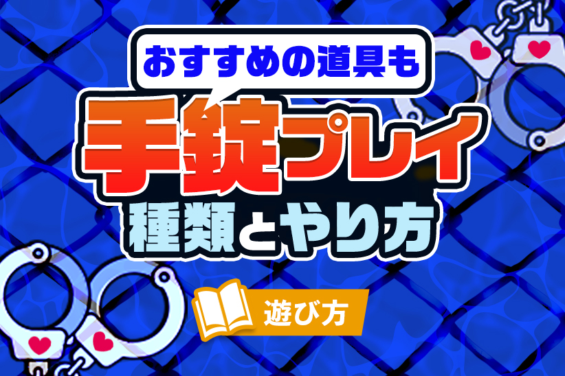 初心者向け】首輪プレイのやり方を徹底解説！プレイの種類や注意点も紹介｜風じゃマガジン