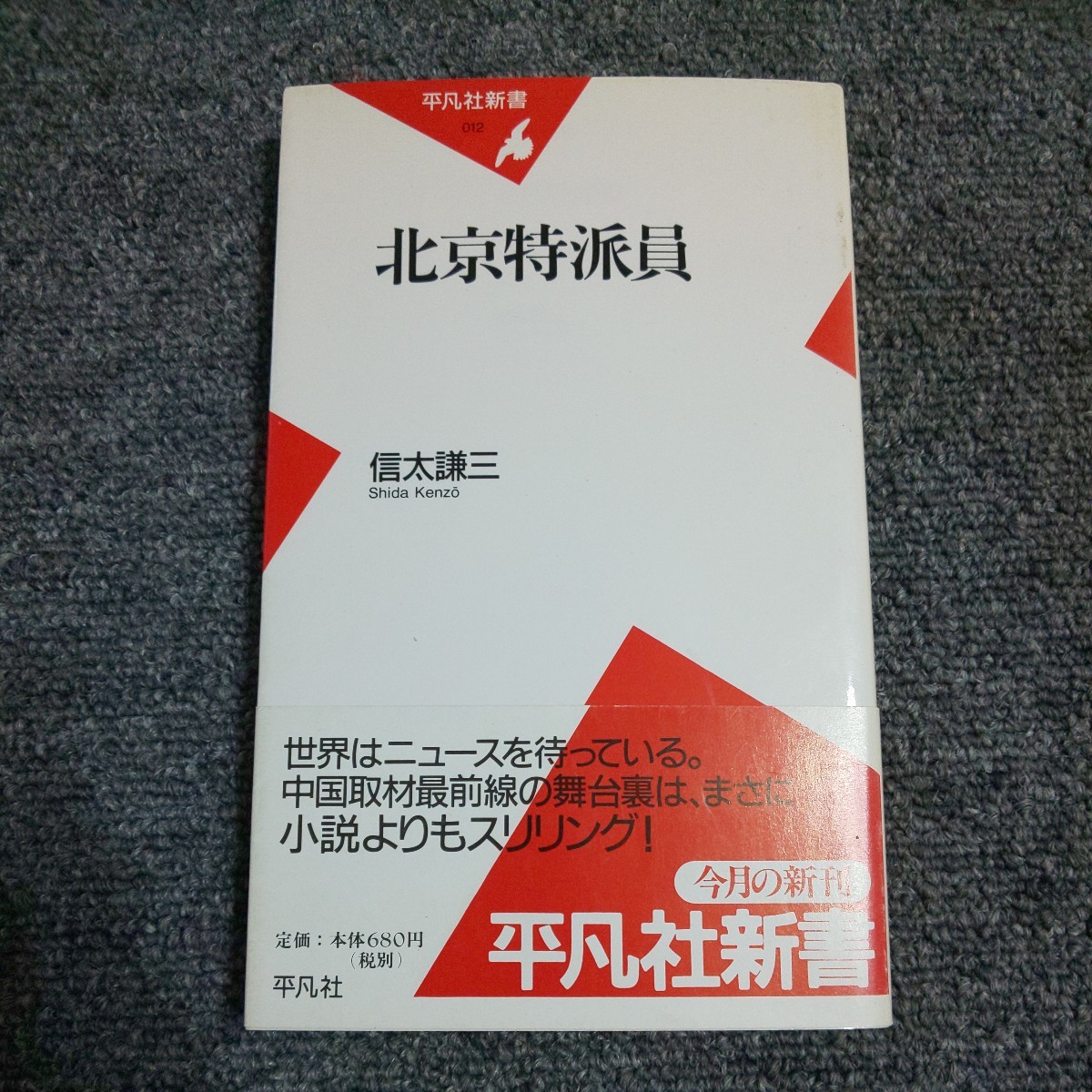 旅は最高である#日本全市町村巡り#和泉市#大阪 | TikTok