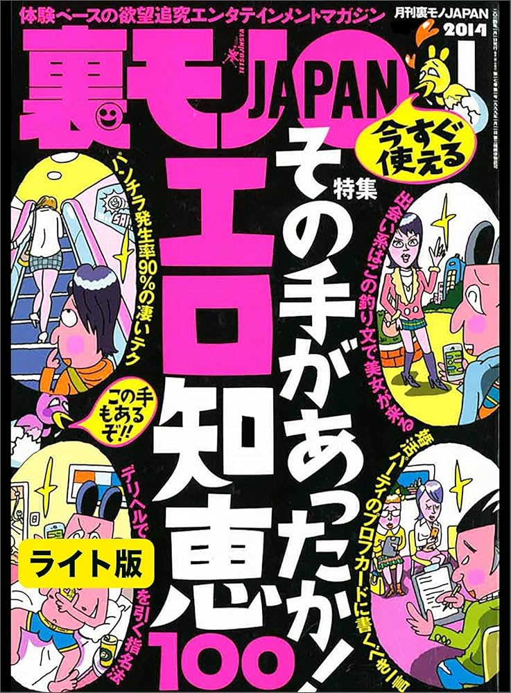 真昼間のフェラ専用車内で即尺３名連続大量発射。ついに車内で生本番、 気持ち良すぎて暴発大量中出し☆フェラ好き美容師の瑞樹ちゃんVol.4 - 