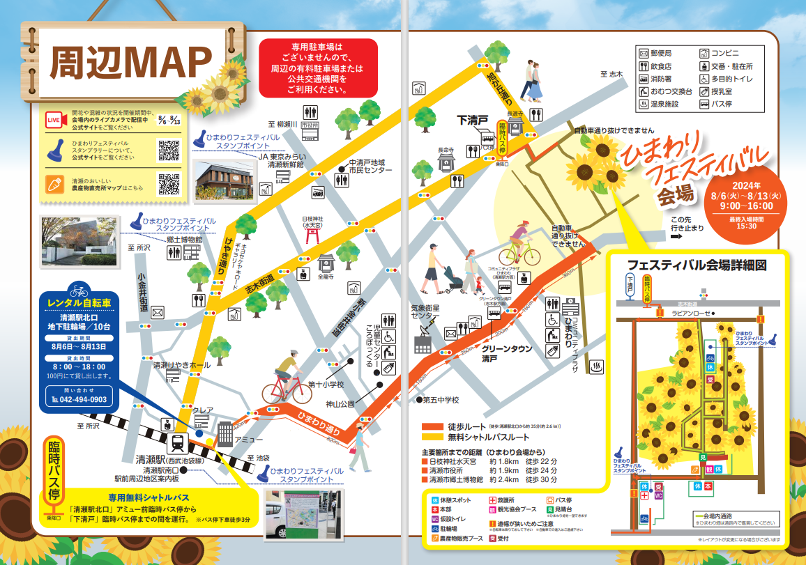 アットホーム】清瀬駅の新築マンション・分譲マンション購入情報（東京都）