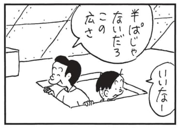 食い付きがはんぱじゃない！ 開けたてのフードは格別【連載】マンチカンのぷーちゃん#202｜ねこのきもちWEB MAGAZINE