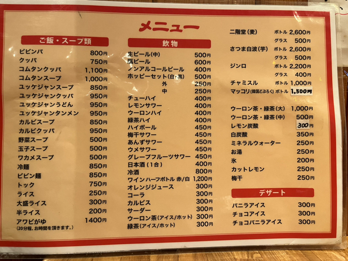 東京最古のコリアンタウンで冬限定の名物と食材お買い物 | ファッション誌Marisol(マリソル) 40代をもっとキレイに。女っぷり上々！