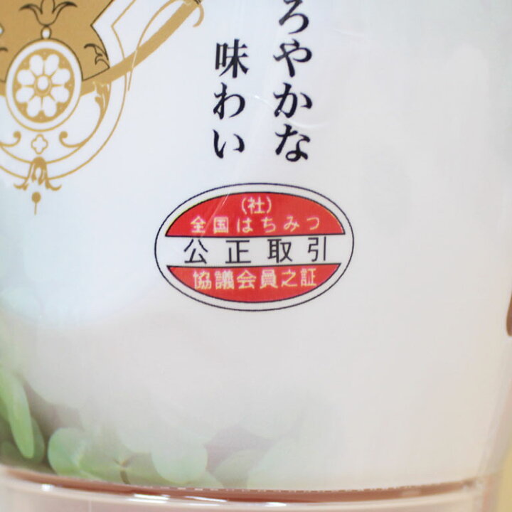 埼玉養蜂 ニュージーランド 蜜蔵