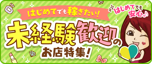 神奈川の風俗男性求人・バイト【メンズバニラ】