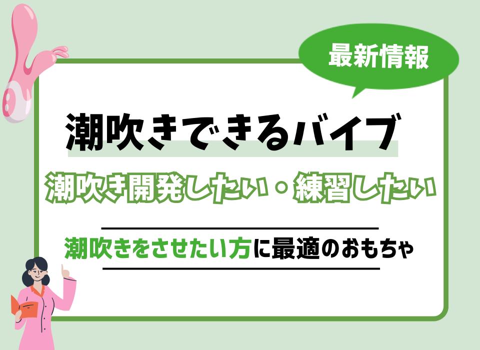 こうすればクンニで潮吹きができる！方法やコツをわかりやすく解説｜駅ちか！風俗雑記帳