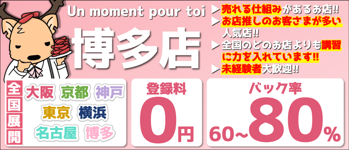 求人案内｜女性用風俗・女性向け風俗なら【仙台秘密基地】