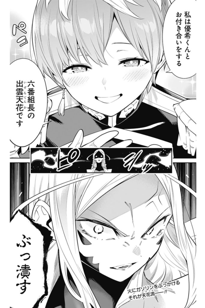 魔都精兵のスレイブ」を含むエロ漫画(古い順))