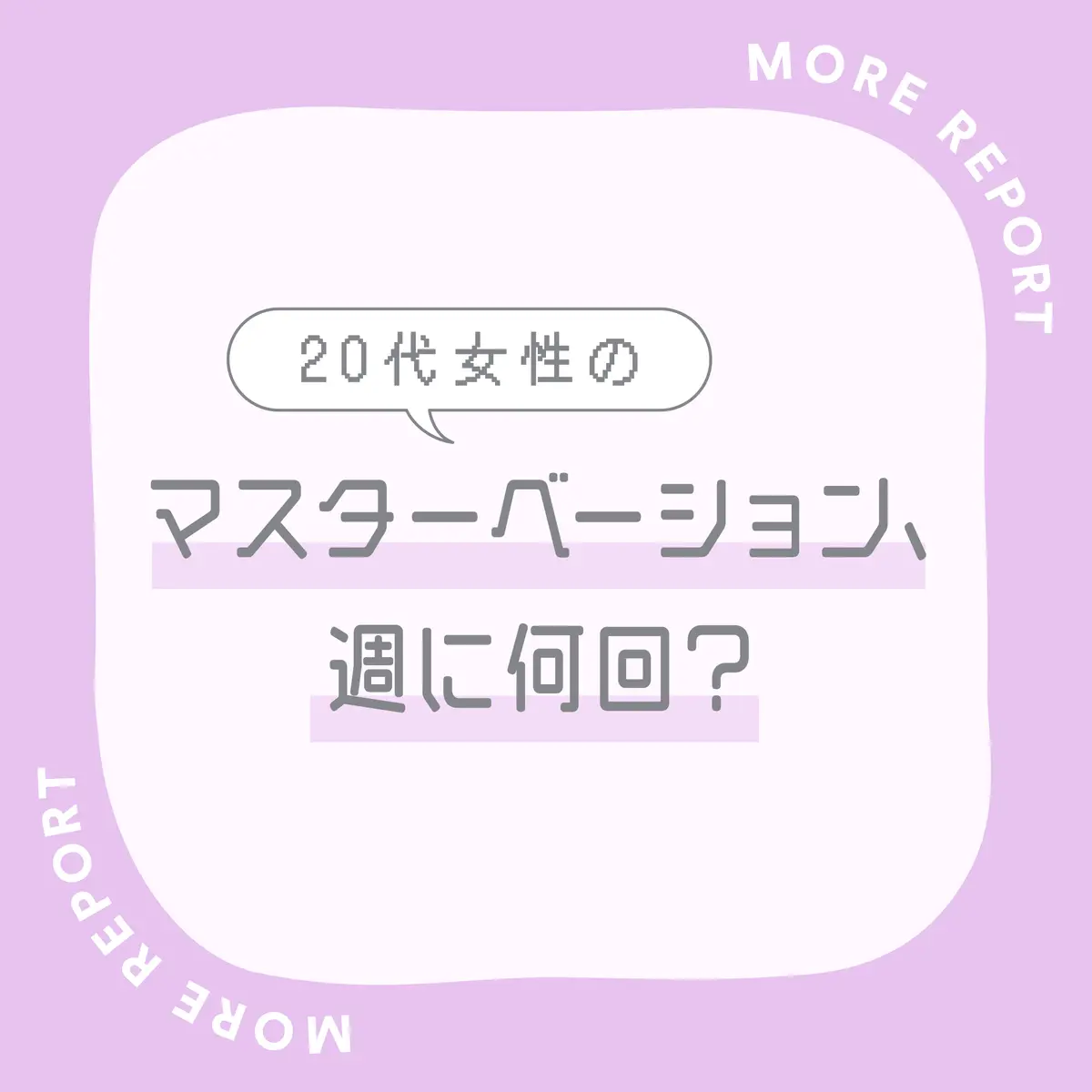 女性のオナニーの正しい仕方が知りたい | セイシル