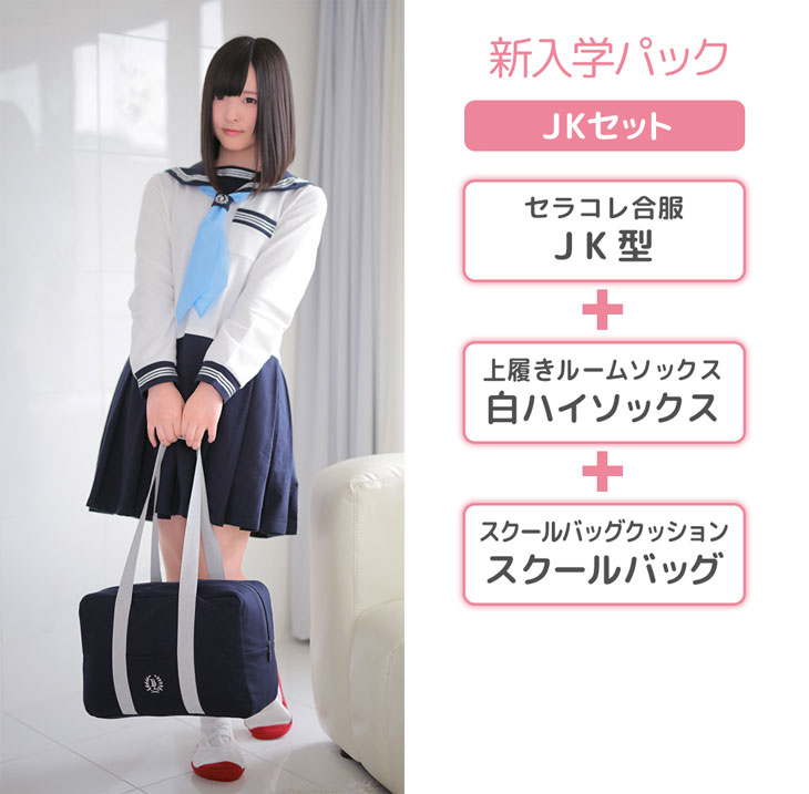 楽天市場】セーラー服 セラコレの通販