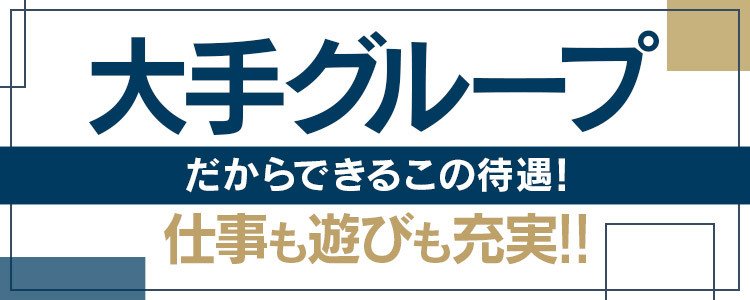 ヘルスの風俗男性求人・高収入バイト情報【俺の風】